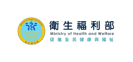 衛生福利部