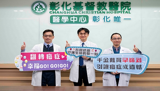 【新聞報導】肺癌診斷、手術同日完成！彰基「一站式」微創治療更精準